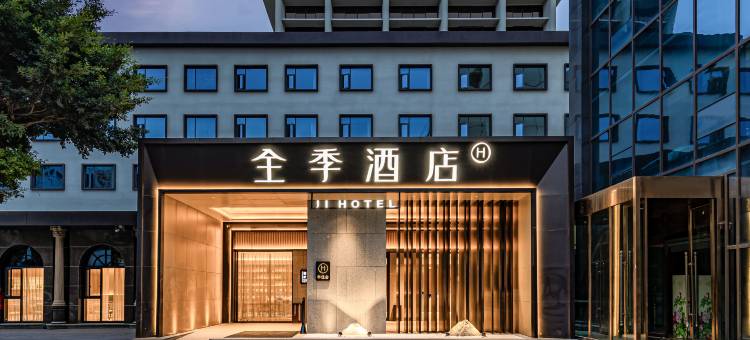 全季酒店(江油市政府店)图片