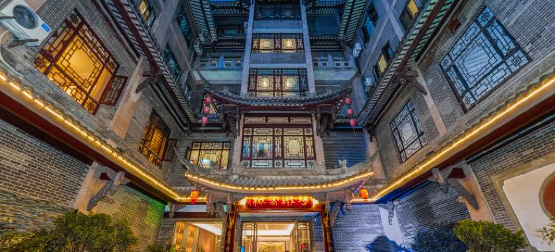 叙永边城客栈(鱼凫古街店)图片