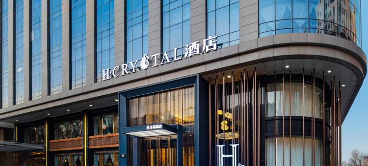 H水晶酒店(清徐店)图片