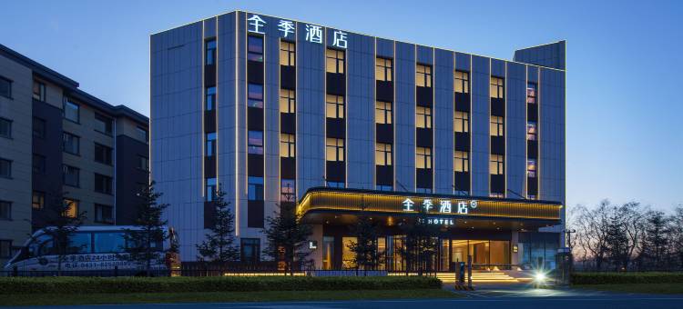 全季酒店(长春龙嘉国际机场店)图片