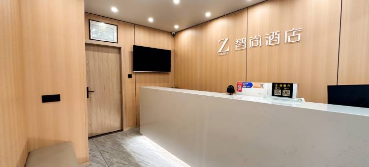 Zsmart智尚酒店(南京新街口总统府店)图片