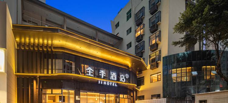 全季酒店(重庆观音桥洋河路店)图片