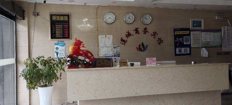 石城莲城商务宾馆图片