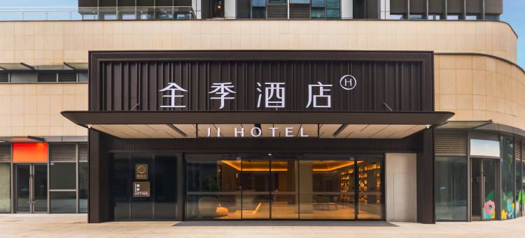 全季酒店(重庆西站新桥医院店)图片