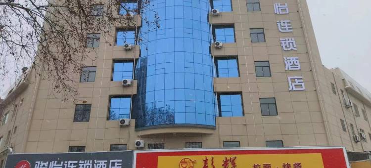 骏怡连锁酒店(新沂火车站新安路店)图片