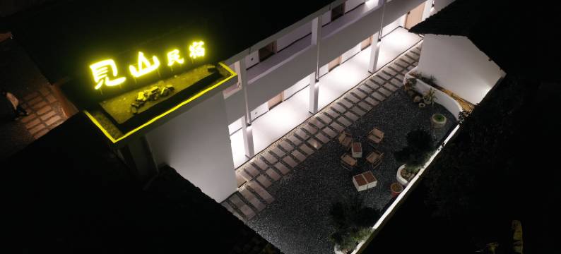 云水谣·见山客栈图片