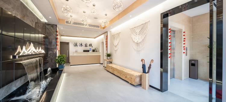 溪沐客栈(荔波古镇店)图片