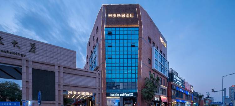 米漾米居酒店(长沙铁道学院林科大地铁站店)图片