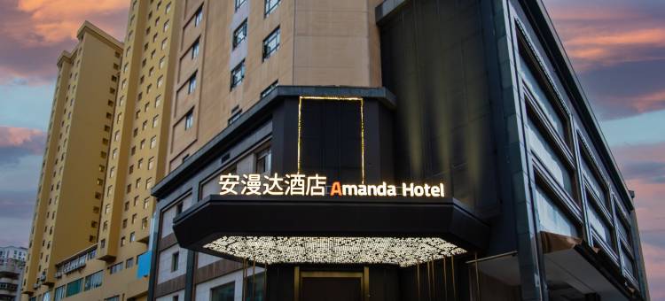 安漫达酒店(惠州西湖麦地店)图片