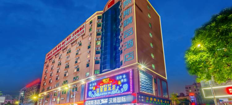 汉蒂斯精品酒店(东莞虎门公园万达广场店)图片