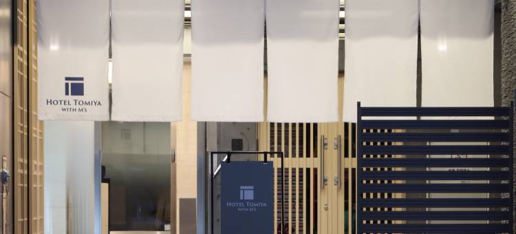 富谷M's酒店(HOTEL Tomiya with M's)图片