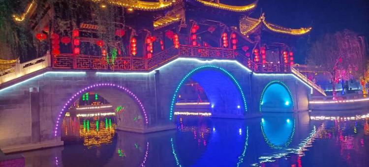 祥元客馆(临清东宛园景区店)图片