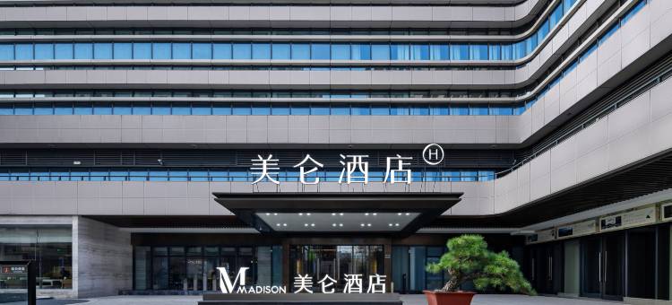 扬州东高铁站美仑酒店图片