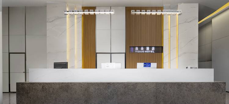 宜宾逸朵酒店(上江北店)图片