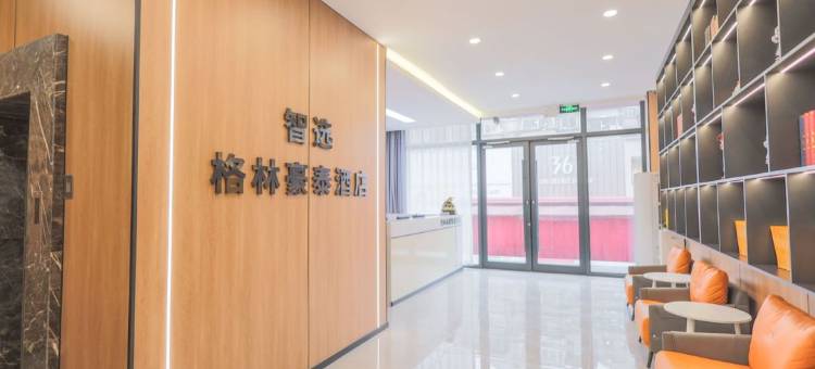 格林豪泰(大连开发区安盛广场店)图片