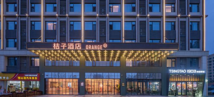 桔子酒店(青岛澜湾艺术公园店)图片