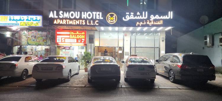 阿尔斯穆酒店公寓(Al Smou Hotel Apartments - Maha Hospitality Group)图片