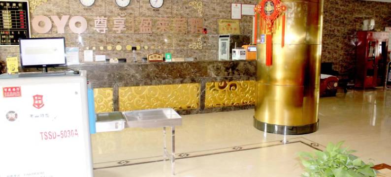 库车盈莱酒店图片