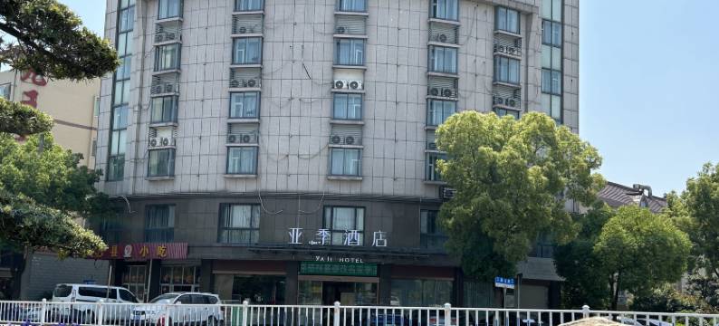 亚季酒店(桐乡屠甸店)图片