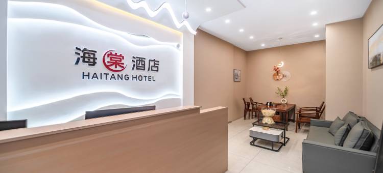 海棠酒店(河师大万达店)图片