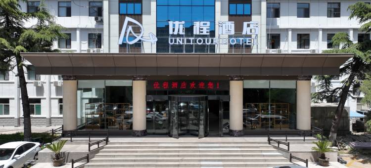 优程酒店(长治壶关店)图片