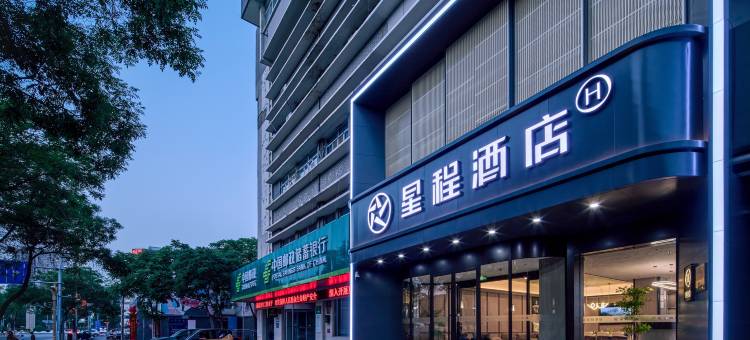 星程酒店(银川凤凰南街自治区政府店)图片