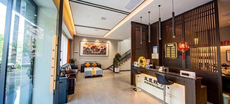 凤凰嫂子精品酒店图片