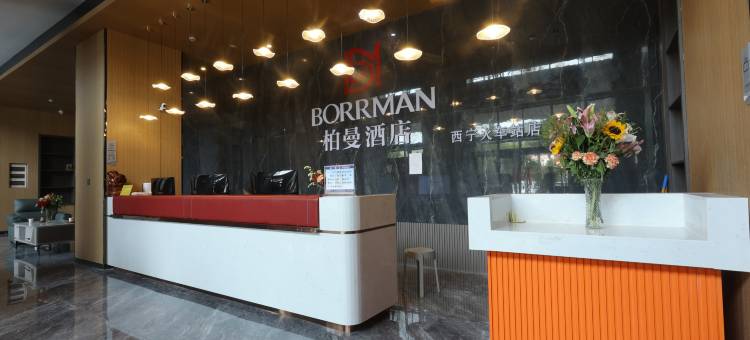 鼎耀酒店(西宁火车高铁站新千国际广场店)图片