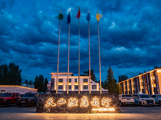 天山行大酒店(克拉玛依独山子区独库公路店)