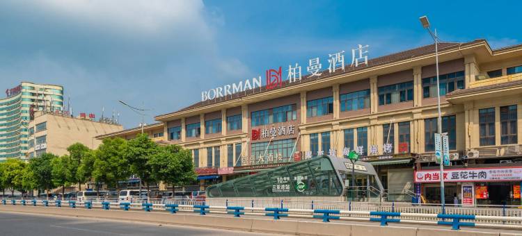 柏曼酒店(重庆汽博三亚湾地铁站店)图片