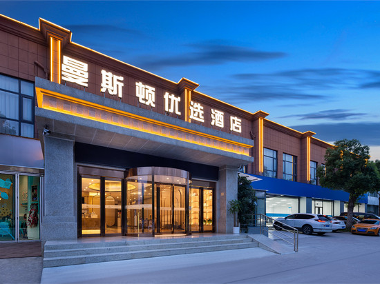 曼斯顿优选酒店(合肥大学南艳湖校区店)