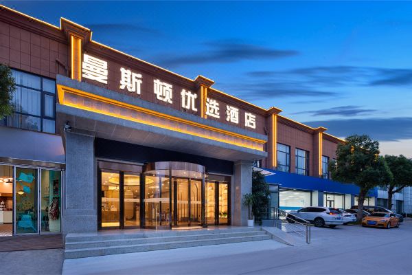 曼斯顿优选酒店(合肥学院南艳湖校区店)预订价格,联系电话位置地址