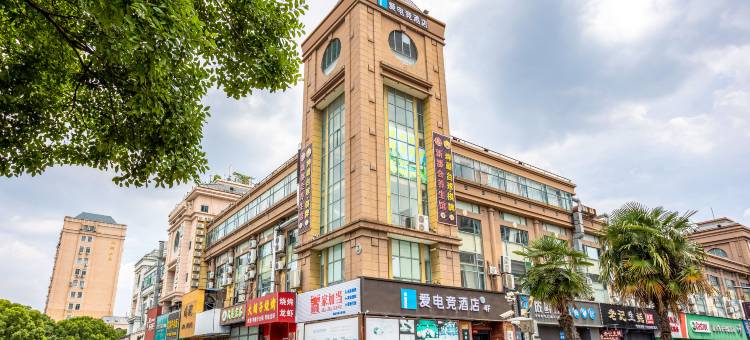 爱电竞酒店(上海松江大学城店)图片