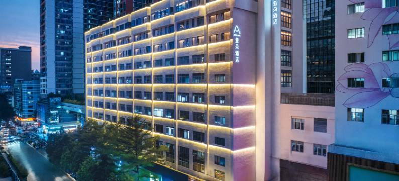 深圳福田华强北步行街亚朵酒店图片