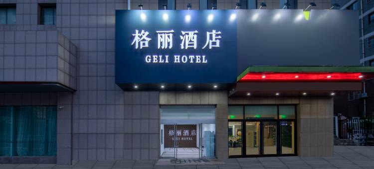 格丽酒店(威海刘公岛码头威海公园店)图片