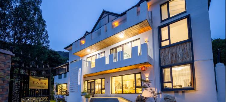 花筑·济南钺山民宿图片