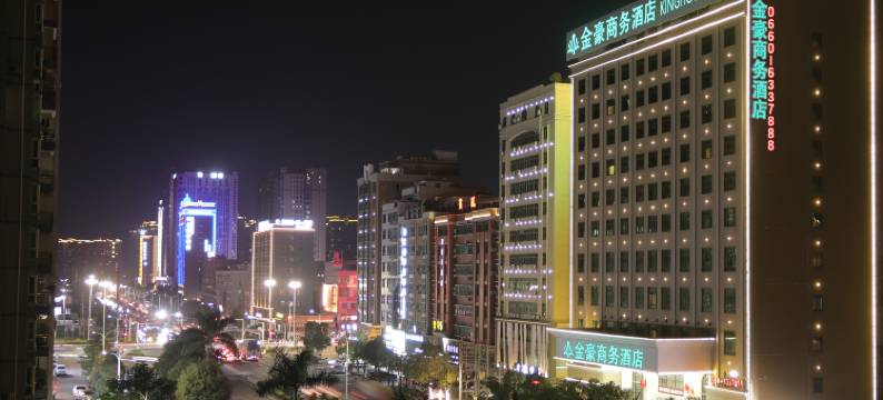 金豪商务酒店(汕尾海丰店)图片