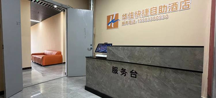 华住快捷酒店(保利广场店)图片