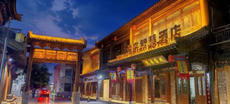 青州悦来智慧酒店(青州古城景区店)图片