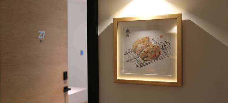 阔别hou自主民宿(孔庙马站底店)图片
