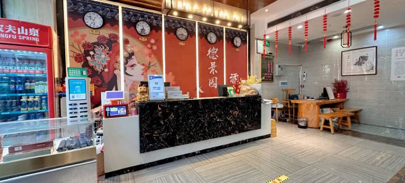 沅陵德景园酒店图片