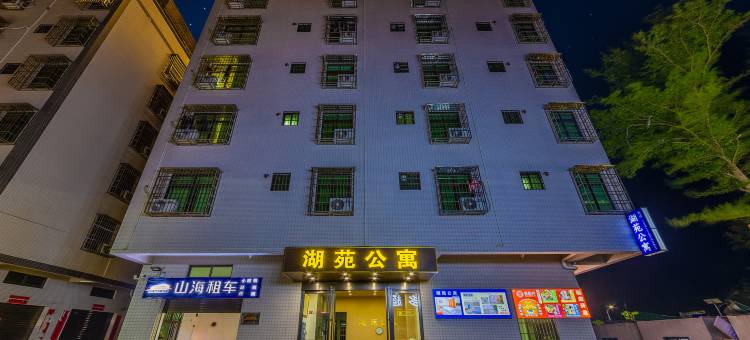 湖苑公寓(湛江科技学院新湖校区店)图片