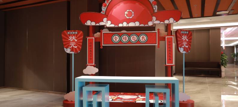 戏乡福地大酒店(东山问梅村店)图片