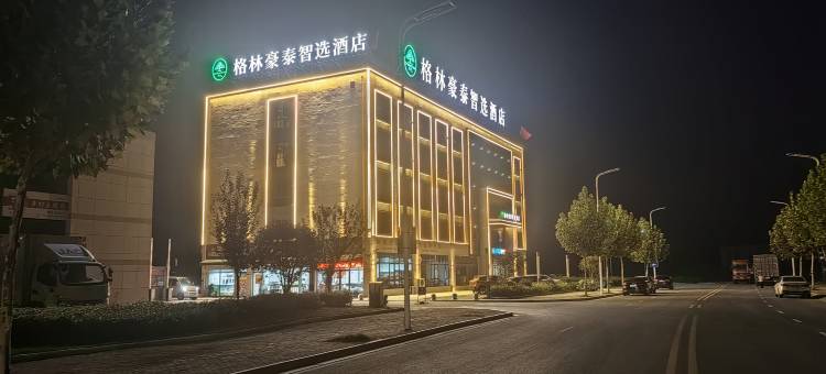 格林豪泰智选酒店(舒城杭埠店)图片