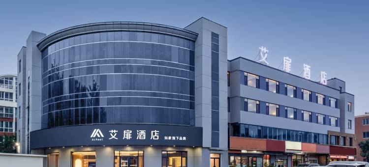 如家艾扉酒店(德州开发区商贸城三八东路店)图片