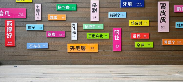 如家精选酒店(重庆李子坝牛角沱轻轨站店)图片