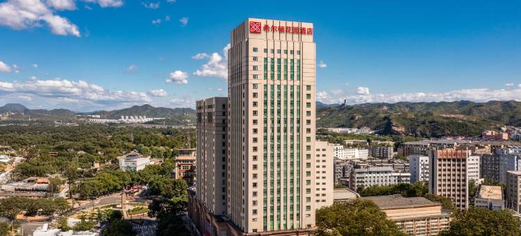 承德避暑山庄希尔顿花园酒店图片