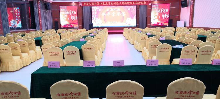 菏泽奇圣宴会中心图片