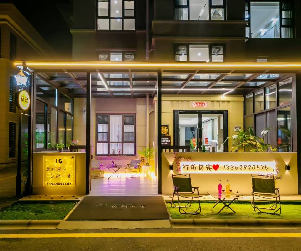 朱家尖祈萌·海景山居度假美宿(观音法界店)图片