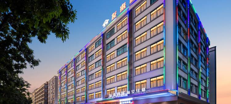 友来雅居(广州白云国际机场店)图片